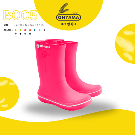 รองเท้าบูทถนอมเท้า OHYAMA รุ่น LADY สีสตรอว์เบอร์รี่ เบอร์ 10.5_4